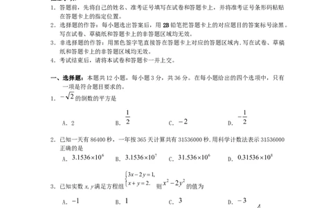 湖北省荆门市2019年中考数学真题试题_初中数学_九年级数学下册（人教版）_全国各地数学中考真题_2019年全国中考数学真题206份