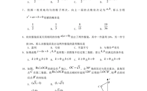 湖北省荆门市2019年中考数学真题试题_初中数学_九年级数学下册（人教版）_全国各地数学中考真题_2019年全国中考数学真题206份