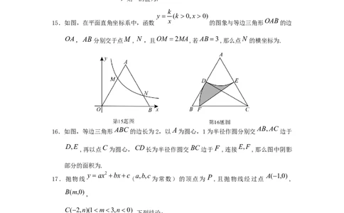 湖北省荆门市2019年中考数学真题试题_初中数学_九年级数学下册（人教版）_全国各地数学中考真题_2019年全国中考数学真题206份