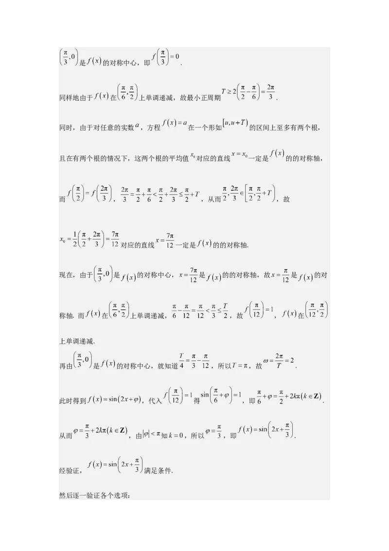 考点27函数y＝Asin(&omega;x＋&phi;)（3种核心题型+基础保分练+综合提升练+拓展冲刺练）解析版_2.2025数学总复习_2025年新高考资料_一轮复习_2025年高考数学一轮复习核心题型讲与练（完结）