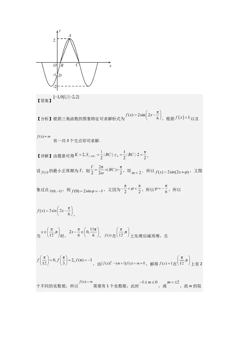 考点27函数y＝Asin(&omega;x＋&phi;)（3种核心题型+基础保分练+综合提升练+拓展冲刺练）解析版_2.2025数学总复习_2025年新高考资料_一轮复习_2025年高考数学一轮复习核心题型讲与练（完结）