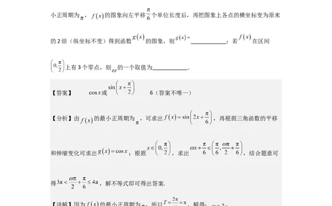 考点27函数y＝Asin(&omega;x＋&phi;)（3种核心题型+基础保分练+综合提升练+拓展冲刺练）解析版_2.2025数学总复习_2025年新高考资料_一轮复习_2025年高考数学一轮复习核心题型讲与练（完结）