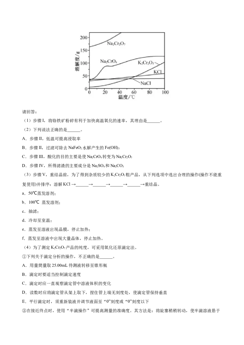 专题17化学实验综合题&mdash;&mdash;三年（2020-2022）高考真题化学分项汇编（新高考专用）（原卷版）_05高考化学_新高考复习资料_2023年新高考资料_专项复习