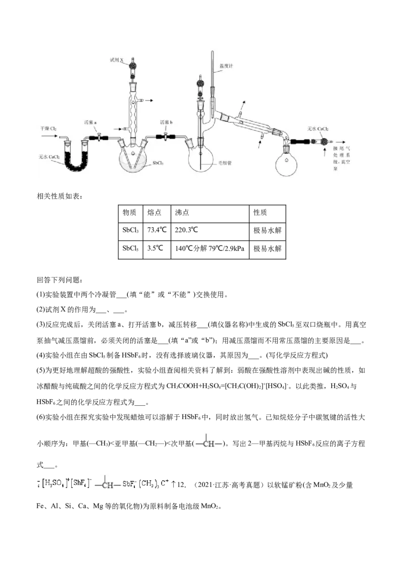 专题17化学实验综合题&mdash;&mdash;三年（2020-2022）高考真题化学分项汇编（新高考专用）（原卷版）_05高考化学_新高考复习资料_2023年新高考资料_专项复习