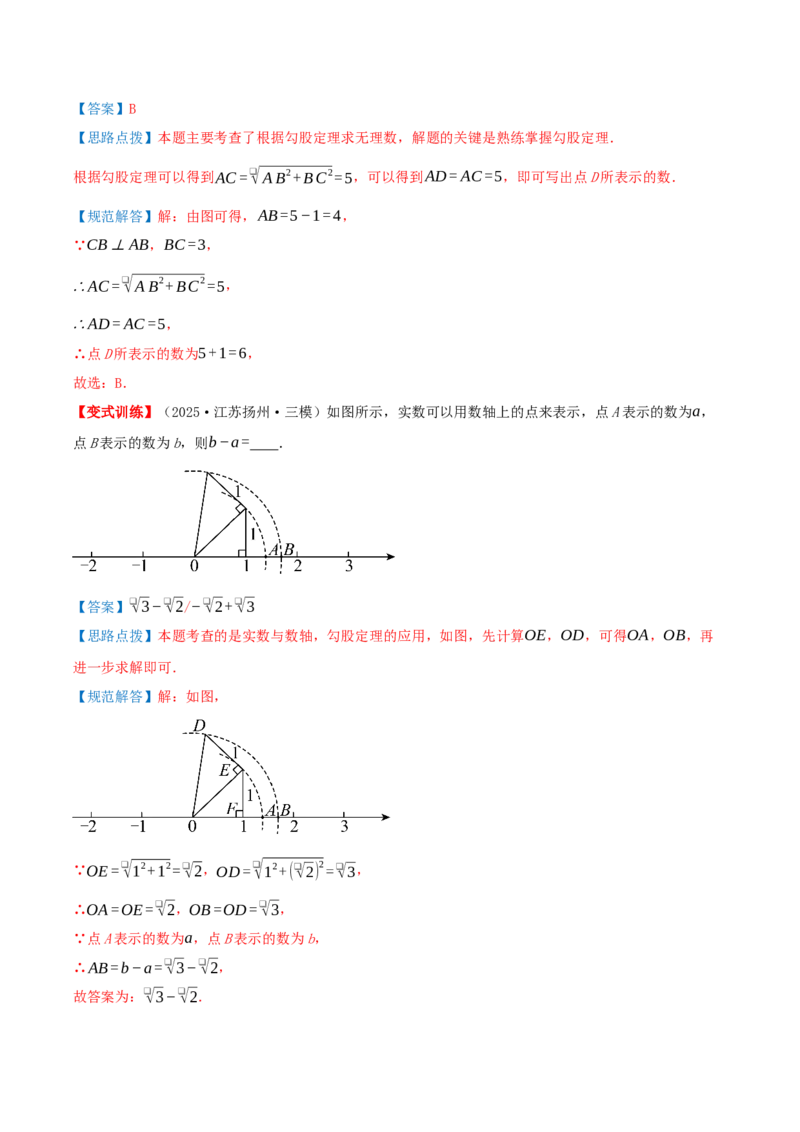 专题20.3勾股定理（章节复习）（知识荟萃+24个题型讲练+中考真题演练+难度分层练共63题）解析版_初中数学人教版_八年级数学下册_保存转存之后查看(1)_2026春季新版-持续更新中_第二套-知