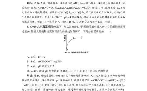 9章末综合检测(八)_05高考化学_新高考复习资料_2022年新高考资料_2022年一轮复习各版本_1.高考化学2022年一轮复习通用版_2022年高考化学一轮复习讲义（全国版）