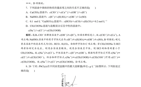9章末综合检测(八)_05高考化学_新高考复习资料_2022年新高考资料_2022年一轮复习各版本_1.高考化学2022年一轮复习通用版_2022年高考化学一轮复习讲义（全国版）