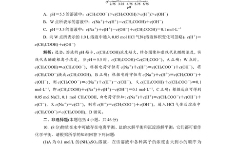 9章末综合检测(八)_05高考化学_新高考复习资料_2022年新高考资料_2022年一轮复习各版本_1.高考化学2022年一轮复习通用版_2022年高考化学一轮复习讲义（全国版）