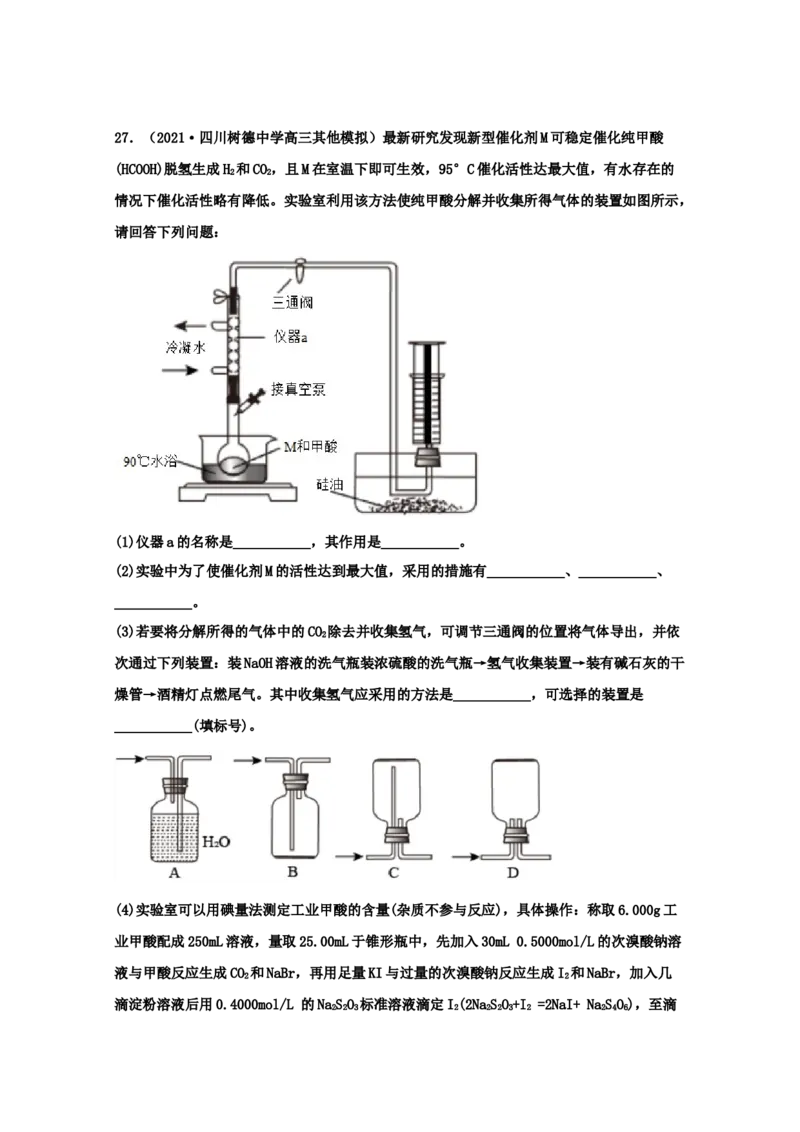 专题11水的电离和溶液的酸碱性（学生版）2021年高考化学真题和模拟题分类汇编（38题）_05高考化学_新高考复习资料_2023年新高考资料_一轮复习_2023年新高考大一轮复习讲义