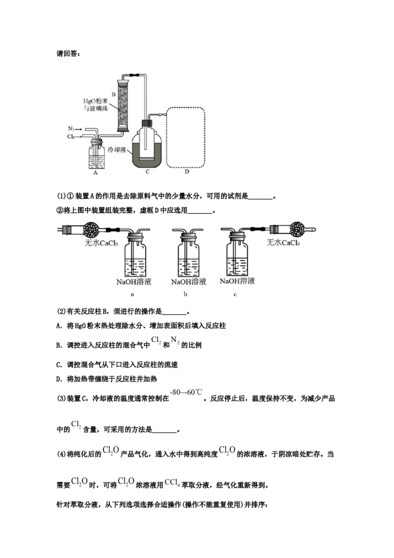 专题11水的电离和溶液的酸碱性（学生版）2021年高考化学真题和模拟题分类汇编（38题）_05高考化学_新高考复习资料_2023年新高考资料_一轮复习_2023年新高考大一轮复习讲义