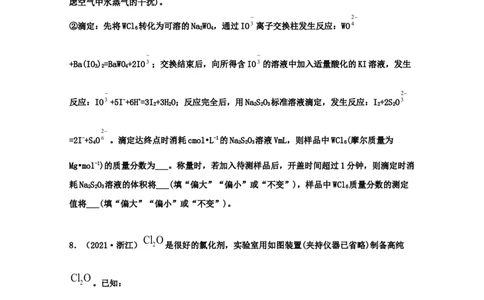 专题11水的电离和溶液的酸碱性（学生版）2021年高考化学真题和模拟题分类汇编（38题）_05高考化学_新高考复习资料_2023年新高考资料_一轮复习_2023年新高考大一轮复习讲义