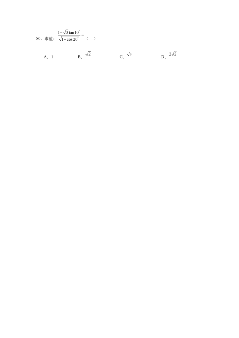 考点巩固卷07三角函数的运算（八大考点）（原卷版）_2.2025数学总复习_2025年新高考资料_一轮复习_2025年高考数学一轮复习考点通关卷（新高考通用）