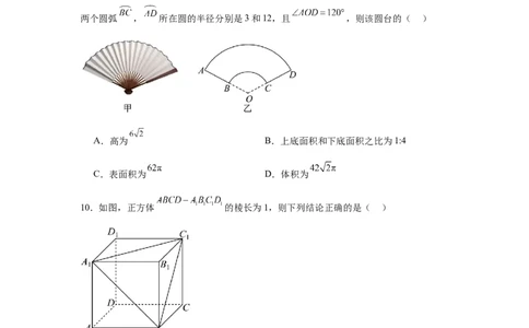 考点巩固卷07三角函数的运算（八大考点）（原卷版）_2.2025数学总复习_2025年新高考资料_一轮复习_2025年高考数学一轮复习考点通关卷（新高考通用）