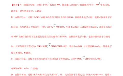 专题04氧化还原反应-2022年高考真题和模拟题化学分专题训练（教师版含解析）_05高考化学_2024年新高考资料_1.2024一轮复习_赠2022年高考化学真题与模拟题分类训练