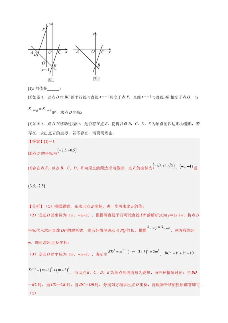 专题31一次函数与菱形结合（解析版）_初中数学人教版_八年级数学下册_保存转存之后查看(1)_8下-初中数学人教版（2026春新版持续更新）_旧版-可参考_06习题试卷_5专项练习