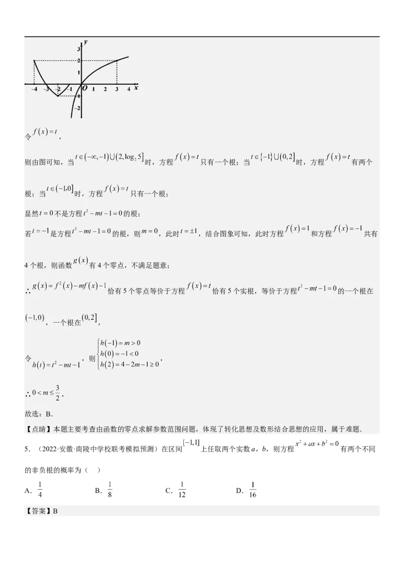 解密16一元二次不等式和基本不等式问题（解析版）_2.2025数学总复习_2023年新高考资料_二轮复习_考点2023年高考数学二轮复习讲义+训练（新高考专用）
