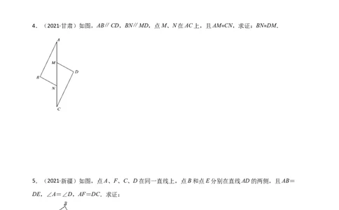 专题04全等三角形证明题重难点题型分类（原卷版）&mdash;2022-2023学年八年级数学上册重难点题型分类高分必刷题（人教版）_初中数学人教版_8上-初中数学人教版_旧版_06习题试卷