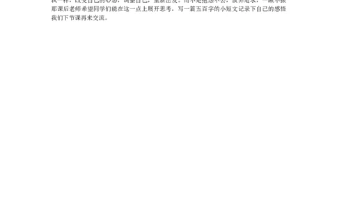 赤壁赋（改后）_高语_高中语文_必修上册_高中语文全套资料说课稿_3、新版本-高中语文试讲逐字稿（绿地工作室2024年）_1、部编版必修上册（80篇）
