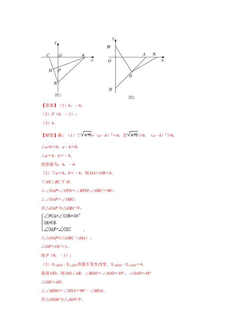 专题11一次函数几何压轴训练（解析版）_初中数学人教版_八年级数学下册_保存转存之后查看(1)_8下-初中数学人教版（2026春新版持续更新）_旧版-可参考_07专项讲练