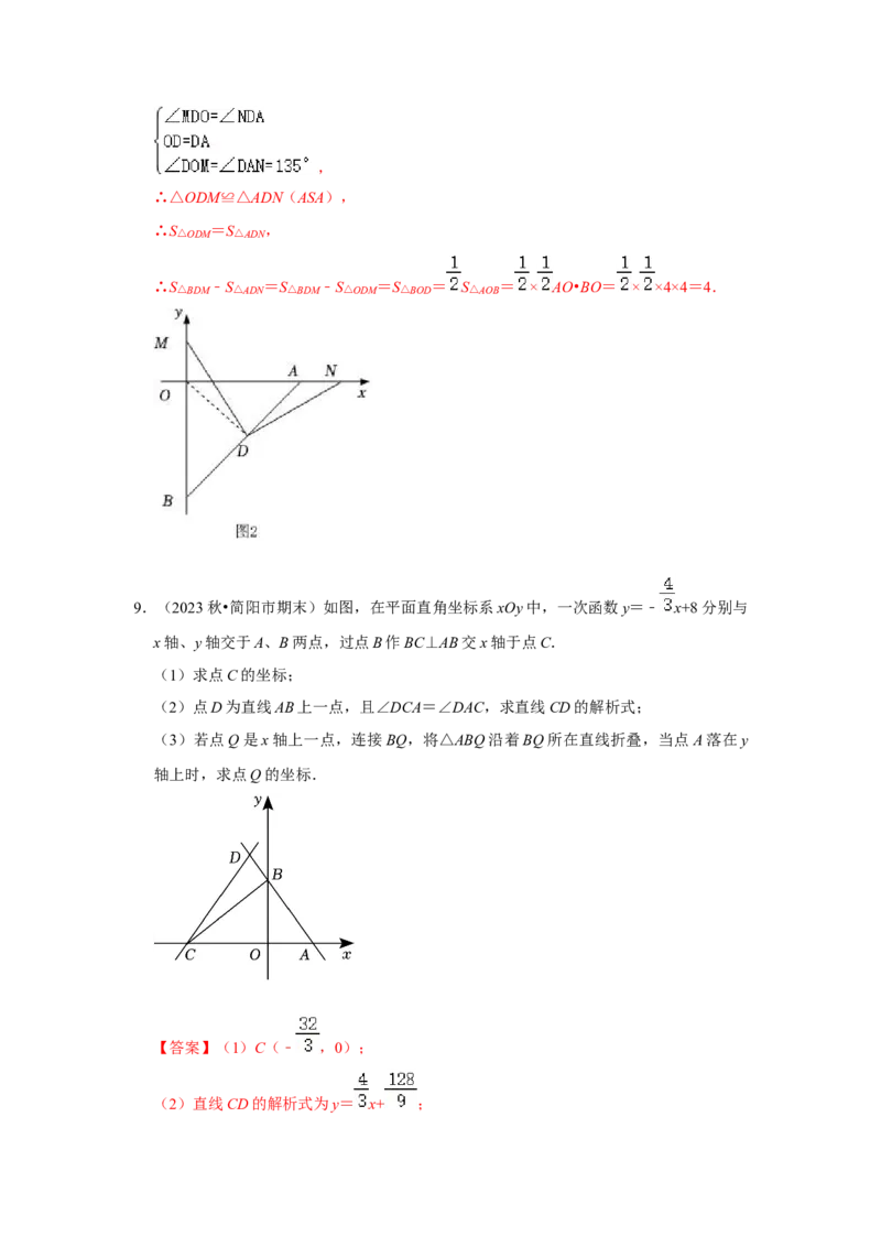 专题11一次函数几何压轴训练（解析版）_初中数学人教版_八年级数学下册_保存转存之后查看(1)_8下-初中数学人教版（2026春新版持续更新）_旧版-可参考_07专项讲练