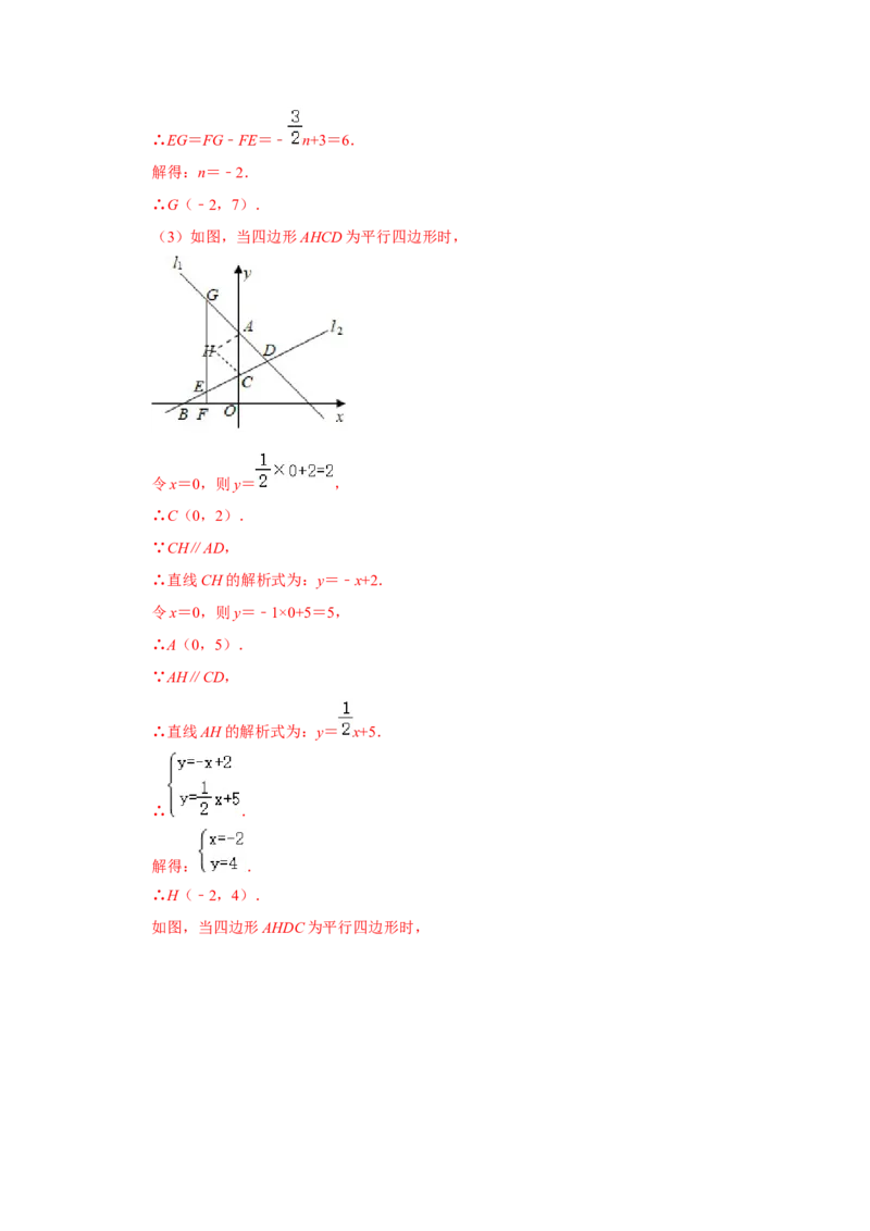 专题11一次函数几何压轴训练（解析版）_初中数学人教版_八年级数学下册_保存转存之后查看(1)_8下-初中数学人教版（2026春新版持续更新）_旧版-可参考_07专项讲练
