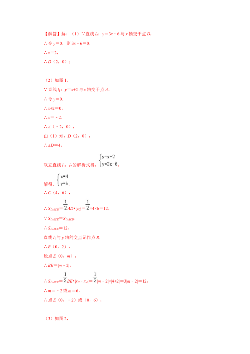 专题11一次函数几何压轴训练（解析版）_初中数学人教版_八年级数学下册_保存转存之后查看(1)_8下-初中数学人教版（2026春新版持续更新）_旧版-可参考_07专项讲练
