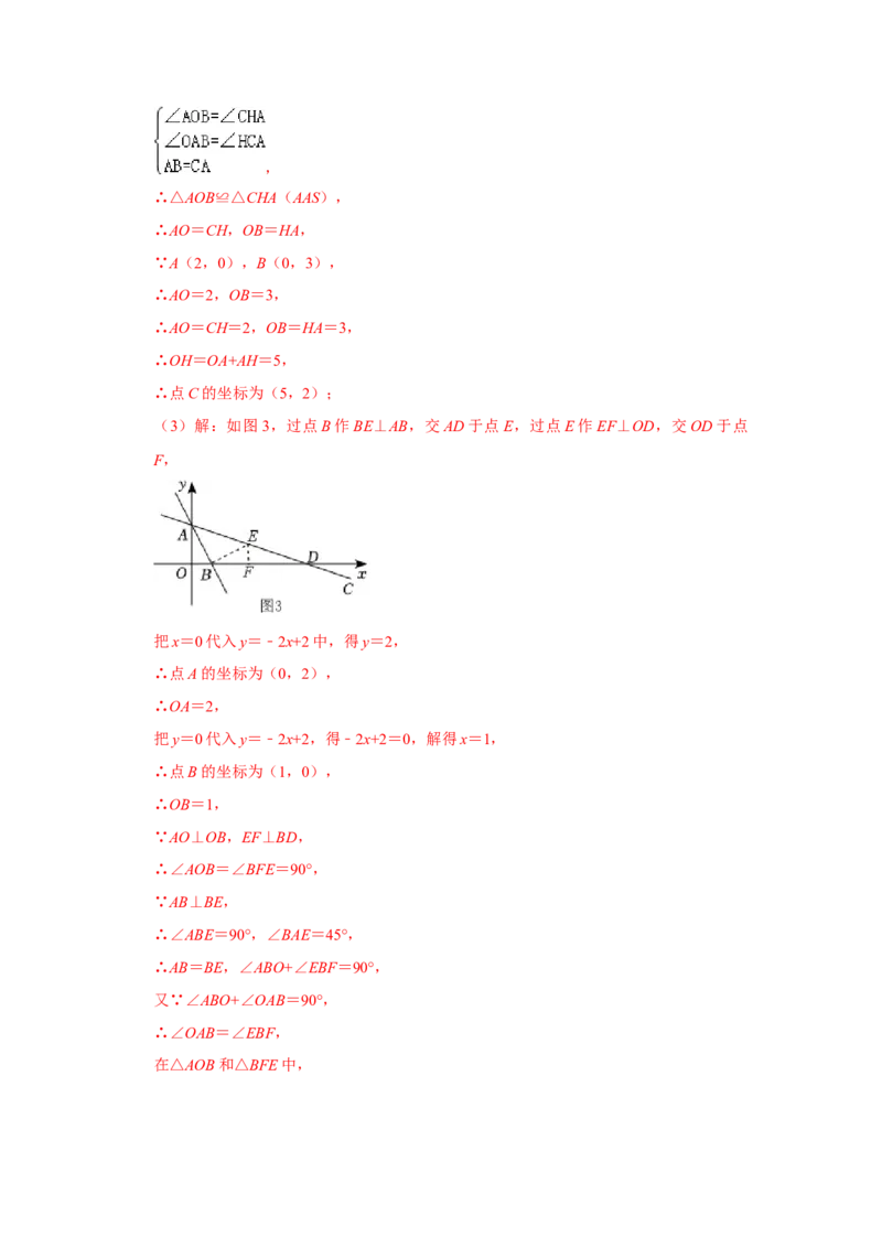 专题11一次函数几何压轴训练（解析版）_初中数学人教版_八年级数学下册_保存转存之后查看(1)_8下-初中数学人教版（2026春新版持续更新）_旧版-可参考_07专项讲练