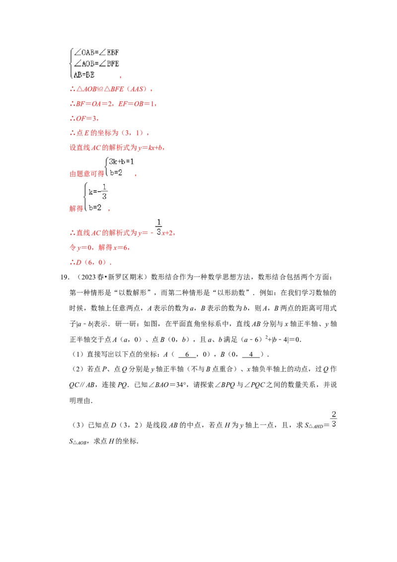 专题11一次函数几何压轴训练（解析版）_初中数学人教版_八年级数学下册_保存转存之后查看(1)_8下-初中数学人教版（2026春新版持续更新）_旧版-可参考_07专项讲练