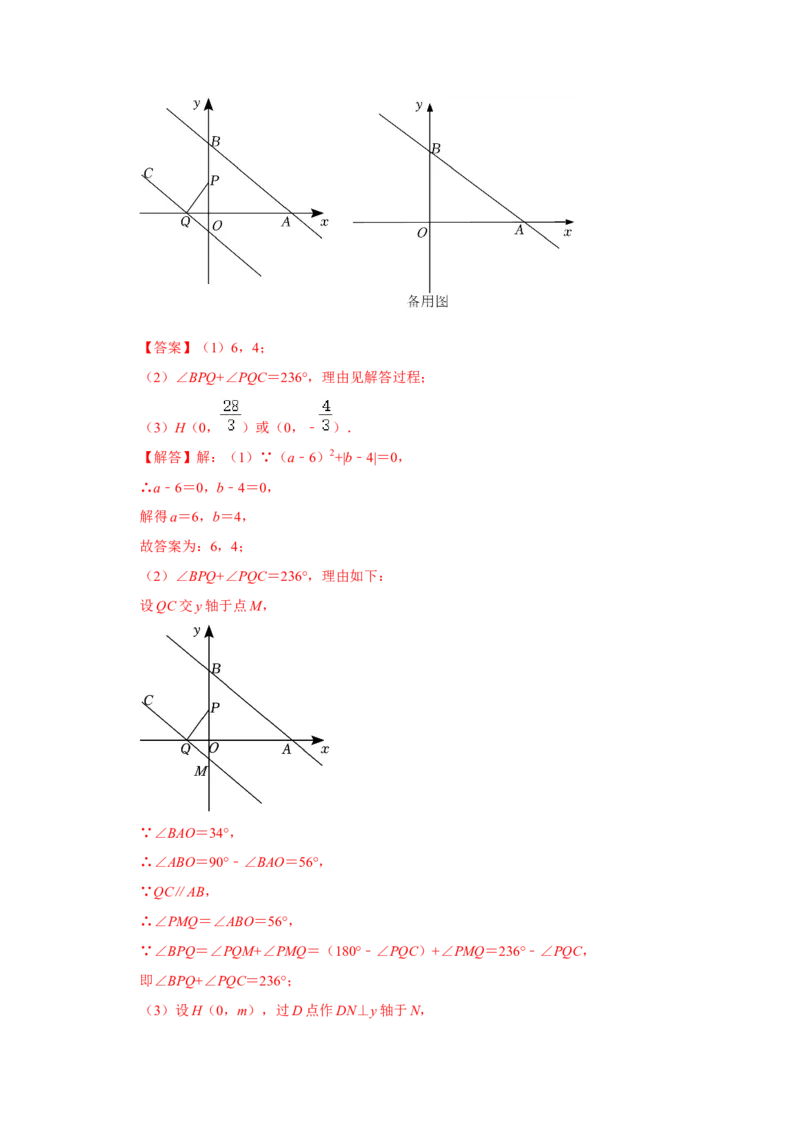 专题11一次函数几何压轴训练（解析版）_初中数学人教版_八年级数学下册_保存转存之后查看(1)_8下-初中数学人教版（2026春新版持续更新）_旧版-可参考_07专项讲练