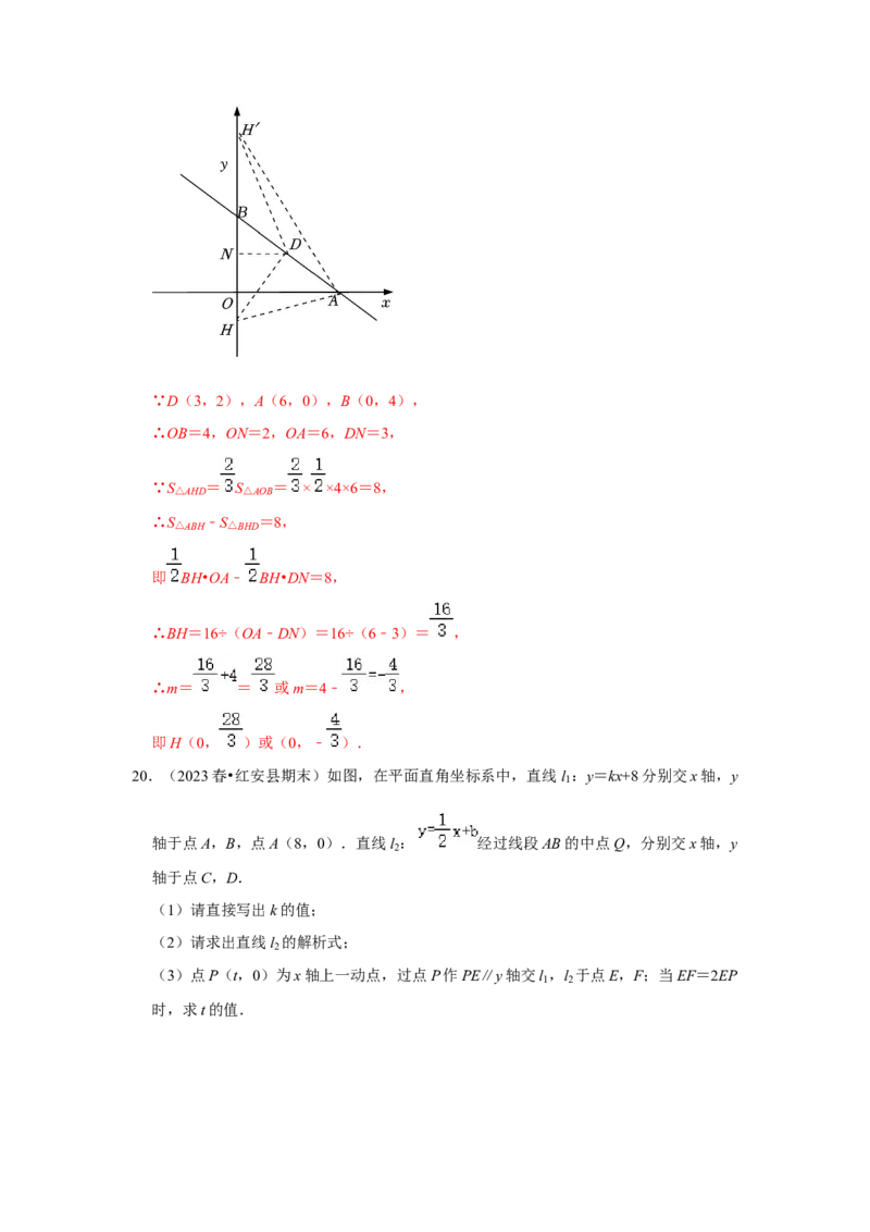 专题11一次函数几何压轴训练（解析版）_初中数学人教版_八年级数学下册_保存转存之后查看(1)_8下-初中数学人教版（2026春新版持续更新）_旧版-可参考_07专项讲练