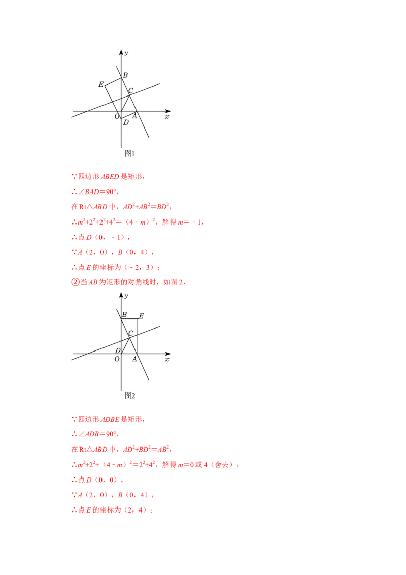 专题11一次函数几何压轴训练（解析版）_初中数学人教版_八年级数学下册_保存转存之后查看(1)_8下-初中数学人教版（2026春新版持续更新）_旧版-可参考_07专项讲练