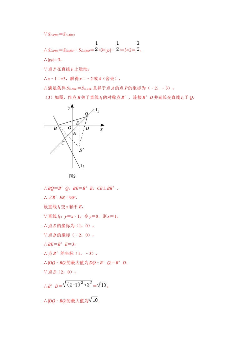 专题11一次函数几何压轴训练（解析版）_初中数学人教版_八年级数学下册_保存转存之后查看(1)_8下-初中数学人教版（2026春新版持续更新）_旧版-可参考_07专项讲练