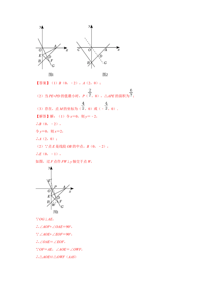 专题11一次函数几何压轴训练（解析版）_初中数学人教版_八年级数学下册_保存转存之后查看(1)_8下-初中数学人教版（2026春新版持续更新）_旧版-可参考_07专项讲练