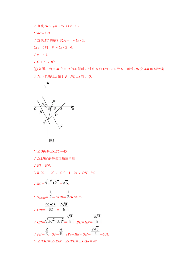 专题11一次函数几何压轴训练（解析版）_初中数学人教版_八年级数学下册_保存转存之后查看(1)_8下-初中数学人教版（2026春新版持续更新）_旧版-可参考_07专项讲练