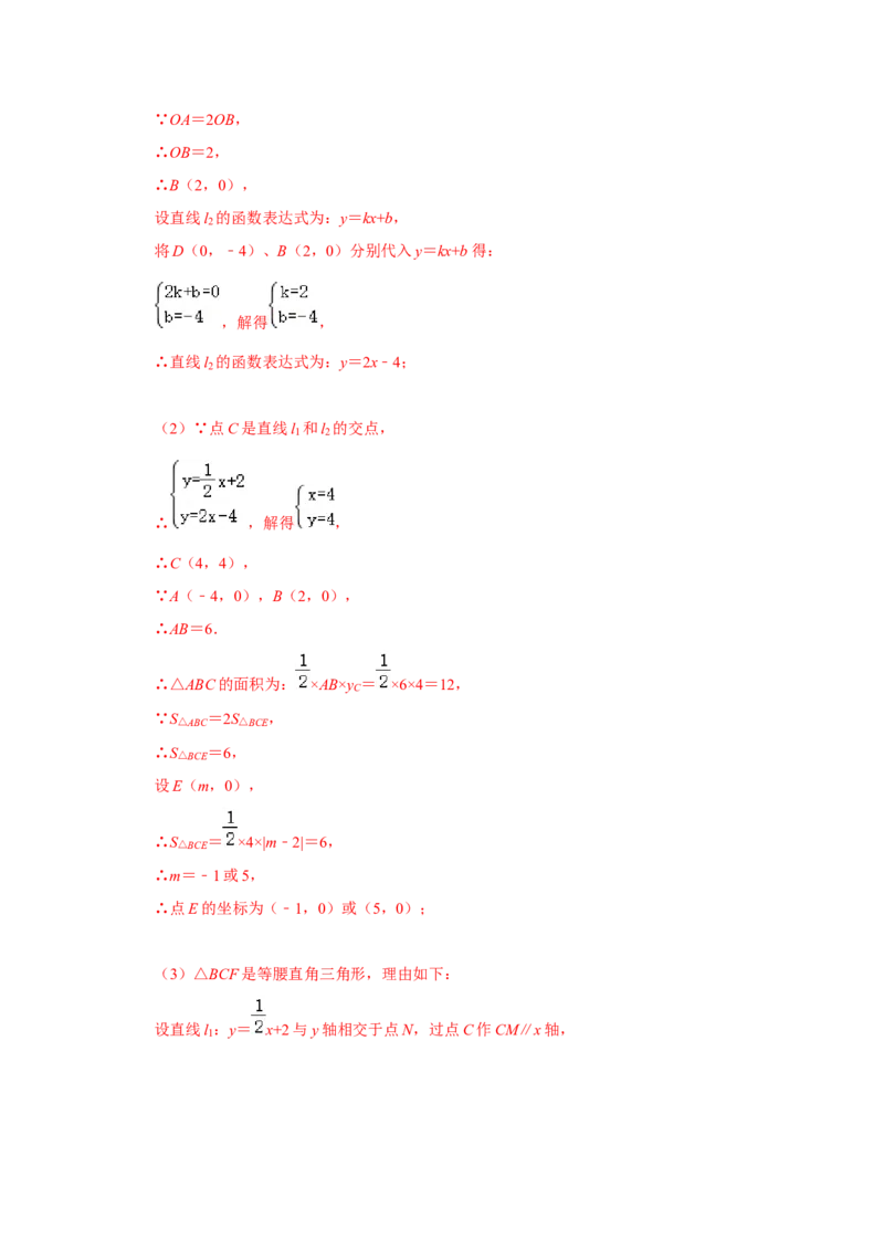 专题11一次函数几何压轴训练（解析版）_初中数学人教版_八年级数学下册_保存转存之后查看(1)_8下-初中数学人教版（2026春新版持续更新）_旧版-可参考_07专项讲练
