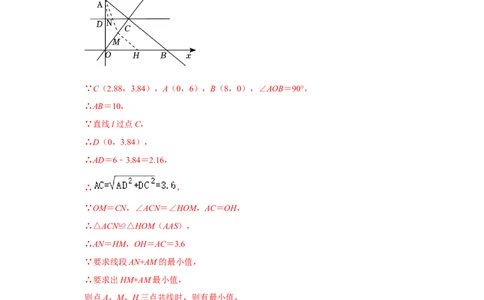 专题11一次函数几何压轴训练（解析版）_初中数学人教版_八年级数学下册_保存转存之后查看(1)_8下-初中数学人教版（2026春新版持续更新）_旧版-可参考_07专项讲练