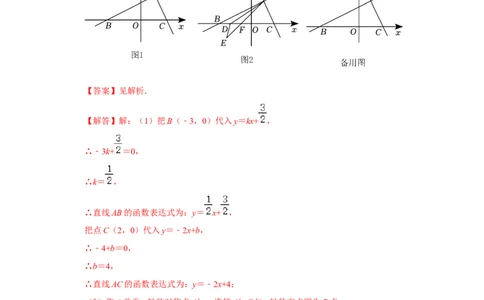 专题11一次函数几何压轴训练（解析版）_初中数学人教版_八年级数学下册_保存转存之后查看(1)_8下-初中数学人教版（2026春新版持续更新）_旧版-可参考_07专项讲练