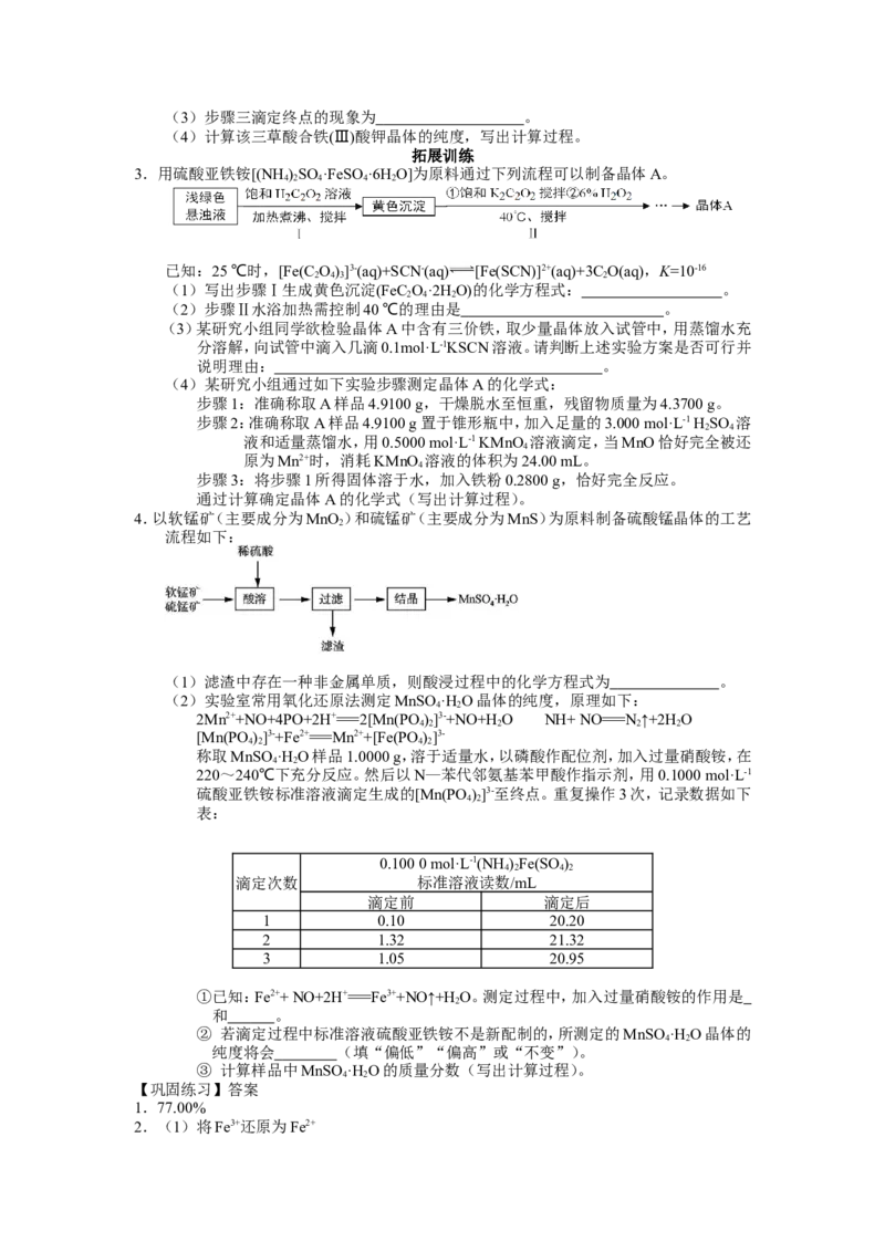 2025届高三化学一轮专题复习讲义（26）-专题六第三讲化学计算_05高考化学_2025年新高考资料_一轮复习_2025届高三化学一轮专题复习讲义