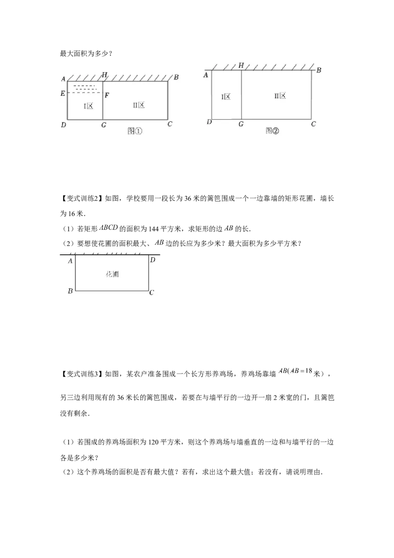专题22.2二次函数的应用（基础）（原卷版）_初中数学人教版_9上-初中数学人教版_07专项讲练_题型分层练九年级数学上册单元题型精练（基础题型+强化题型）（人教版）