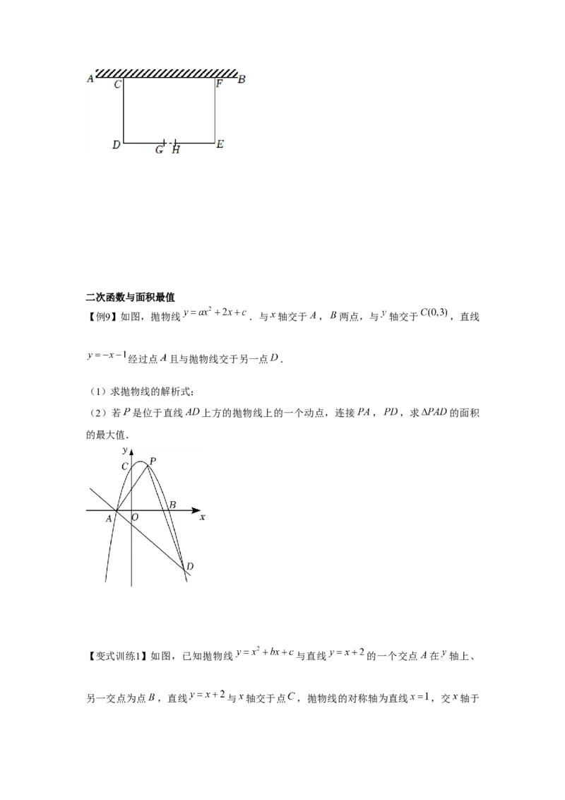 专题22.2二次函数的应用（基础）（原卷版）_初中数学人教版_9上-初中数学人教版_07专项讲练_题型分层练九年级数学上册单元题型精练（基础题型+强化题型）（人教版）