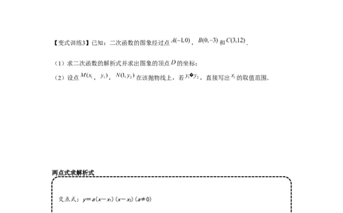 专题22.2二次函数的应用（基础）（原卷版）_初中数学人教版_9上-初中数学人教版_07专项讲练_题型分层练九年级数学上册单元题型精练（基础题型+强化题型）（人教版）