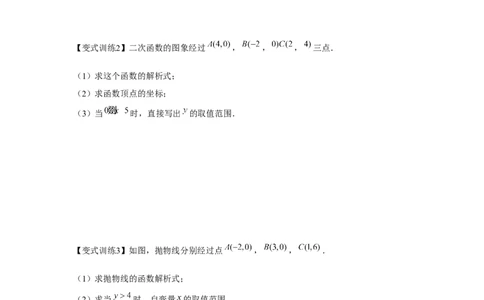 专题22.2二次函数的应用（基础）（原卷版）_初中数学人教版_9上-初中数学人教版_07专项讲练_题型分层练九年级数学上册单元题型精练（基础题型+强化题型）（人教版）