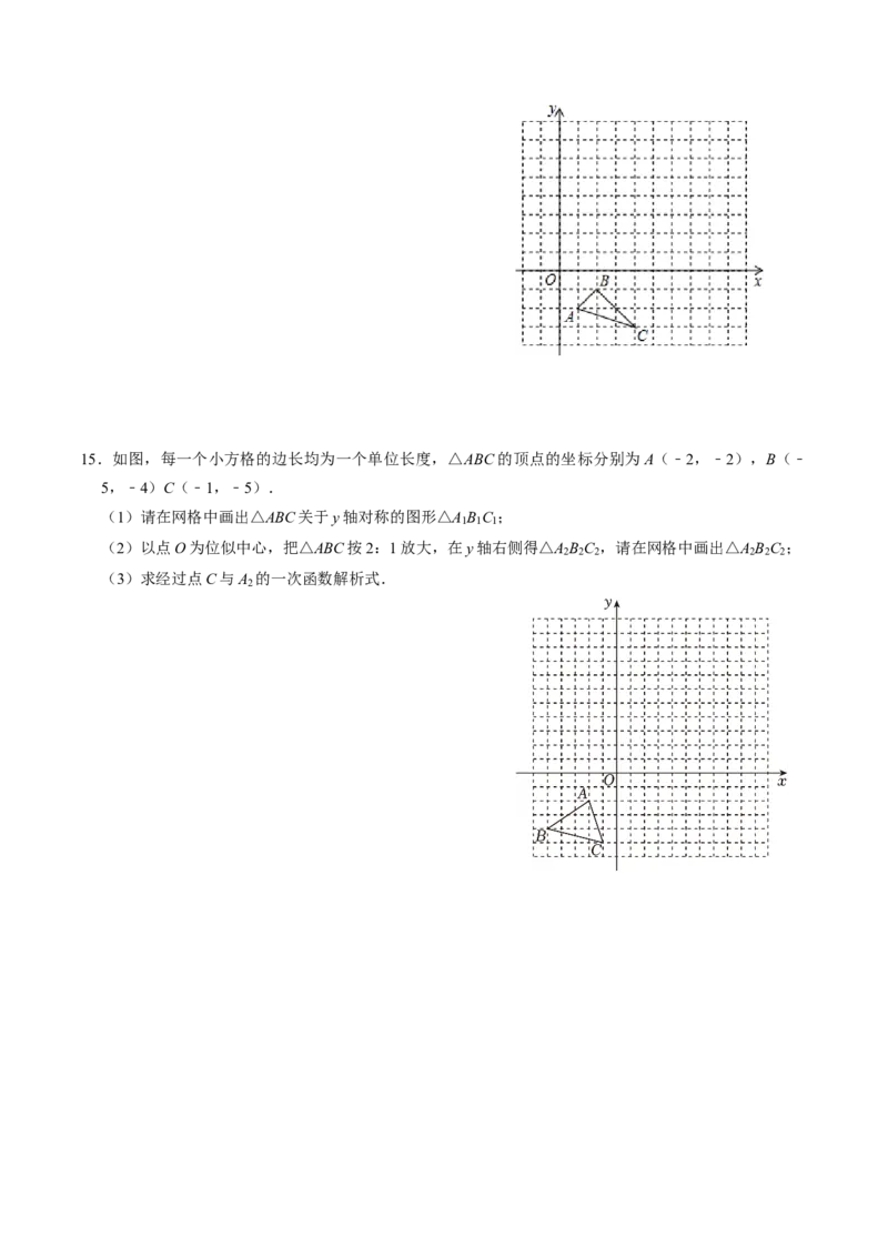 第03讲位似（学生版）_初中数学_九年级数学下册（人教版）_同步讲义-U18_2024版