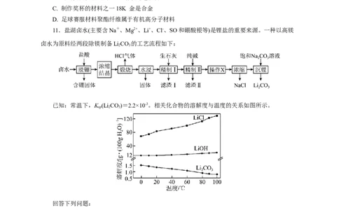 2024届高考化学一轮复习限时训练：《化学物质及其变化》专题07(学生版)_05高考化学_2024年新高考资料_3.2024专项复习_2024届高考化学一轮复习限时训练