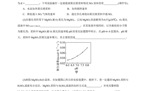 2024届高考化学一轮复习限时训练：《化学物质及其变化》专题07(学生版)_05高考化学_2024年新高考资料_3.2024专项复习_2024届高考化学一轮复习限时训练