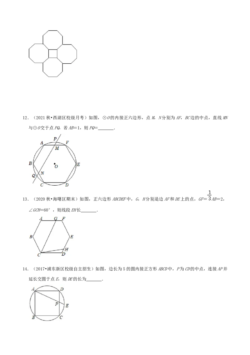 专题12正多边形和圆综合题（原卷版）_初中数学人教版_9上-初中数学人教版_07专项讲练_培优方案九年级数学上册章节重点复习考点讲义（人教版）_专题12正多边形和圆综合题