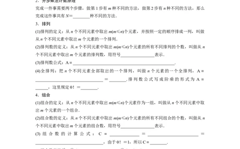考前回扣　回扣6　概率与统计_2.2025数学总复习_2023年新高考资料_二轮复习_2023年高考数学二轮复习讲义+课件（新高考版）_2023年高考数学二轮复习讲义（新高考版）_学生版_考前回扣