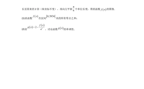 考点27函数y＝Asin(&omega;x＋&phi;)（3种核心题型+基础保分练+综合提升练+拓展冲刺练）原卷版_2.2025数学总复习_2025年新高考资料_一轮复习_2025年高考数学一轮复习核心题型讲与练（完结）