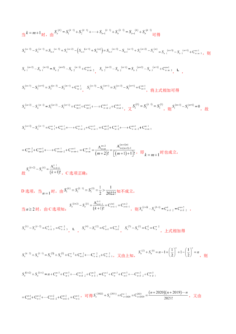 考点13数列概念及通项公式（核心考点讲与练）-2023年高考数学一轮复习核心考点讲与练（新高考专用）(解析版）_2.2025数学总复习_2023年新高考资料_一轮复习