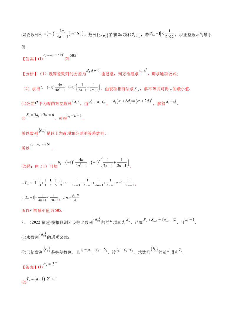考点13数列概念及通项公式（核心考点讲与练）-2023年高考数学一轮复习核心考点讲与练（新高考专用）(解析版）_2.2025数学总复习_2023年新高考资料_一轮复习